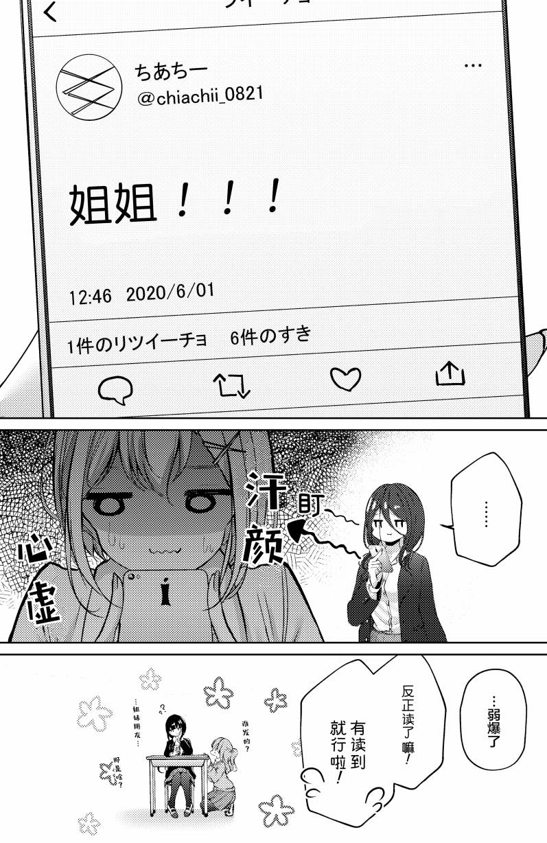 第29话4