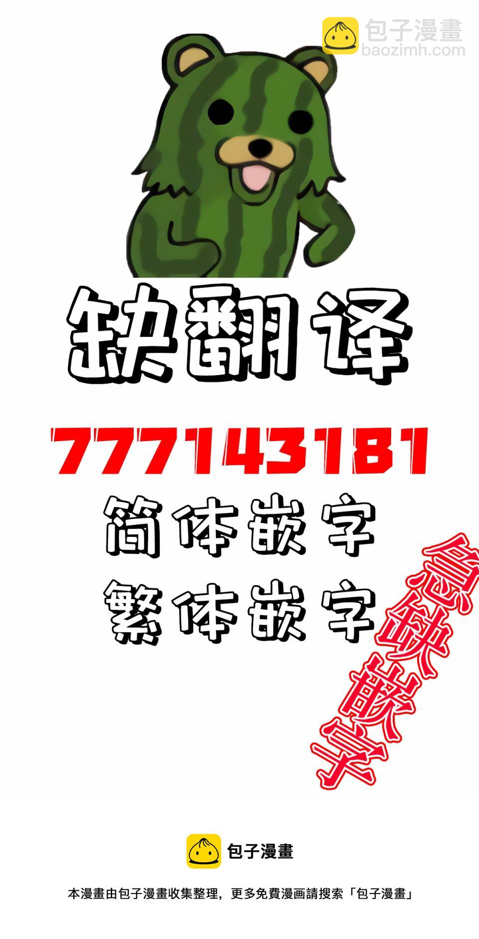 第29话5