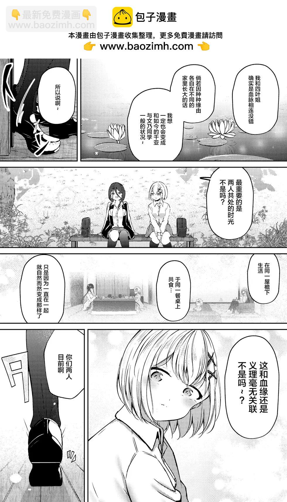 第30话2