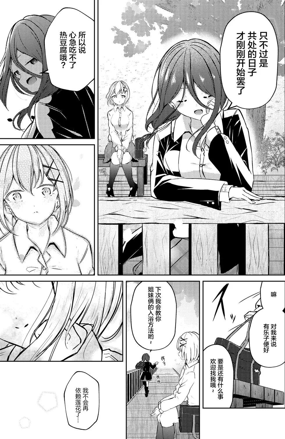 第30话3