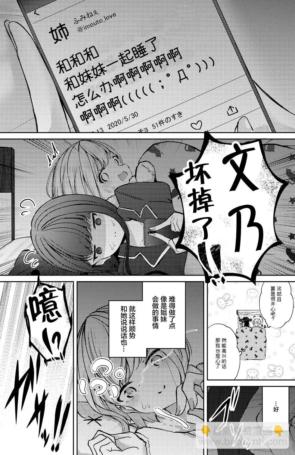 第31话3