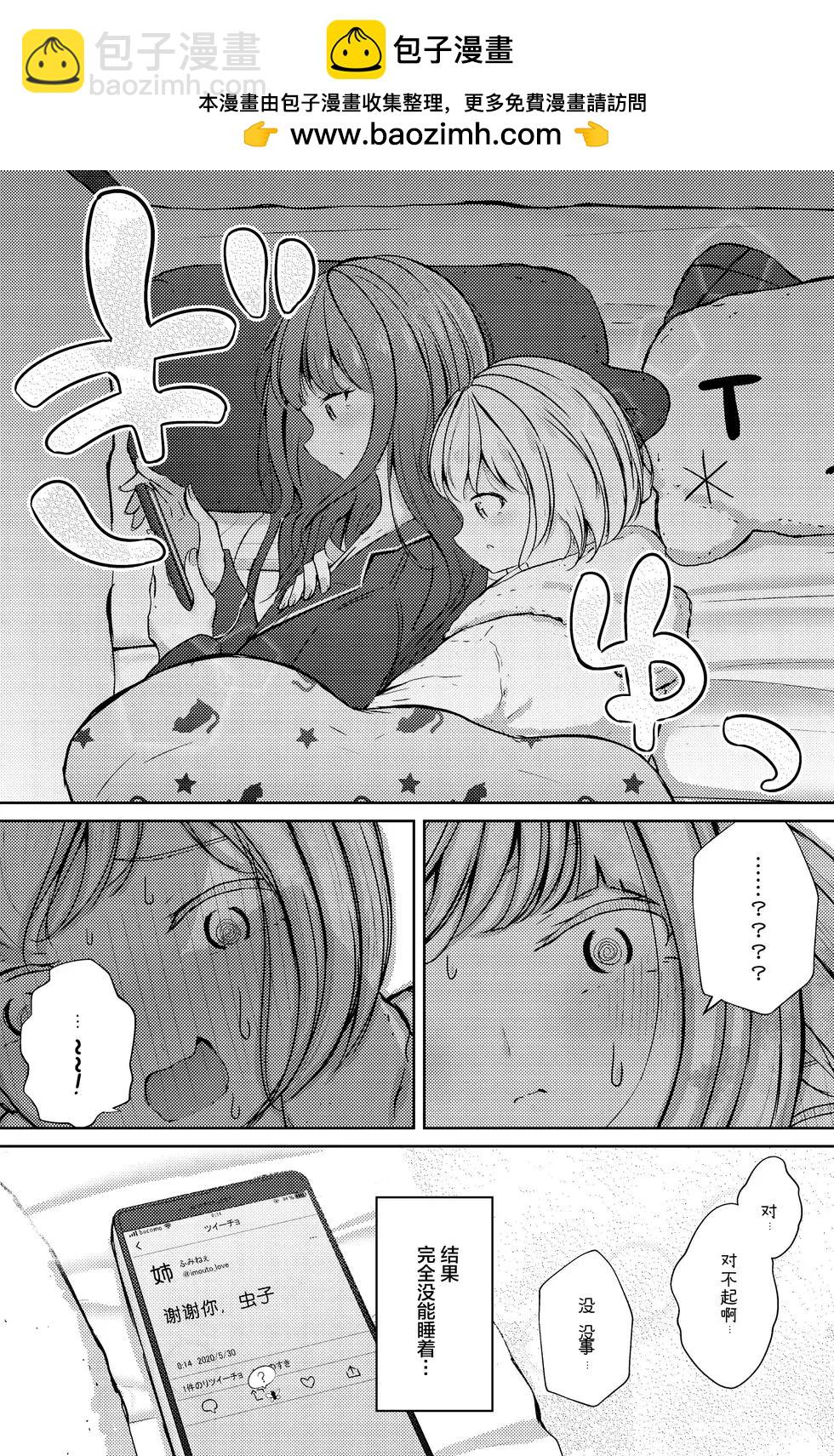 第31话4