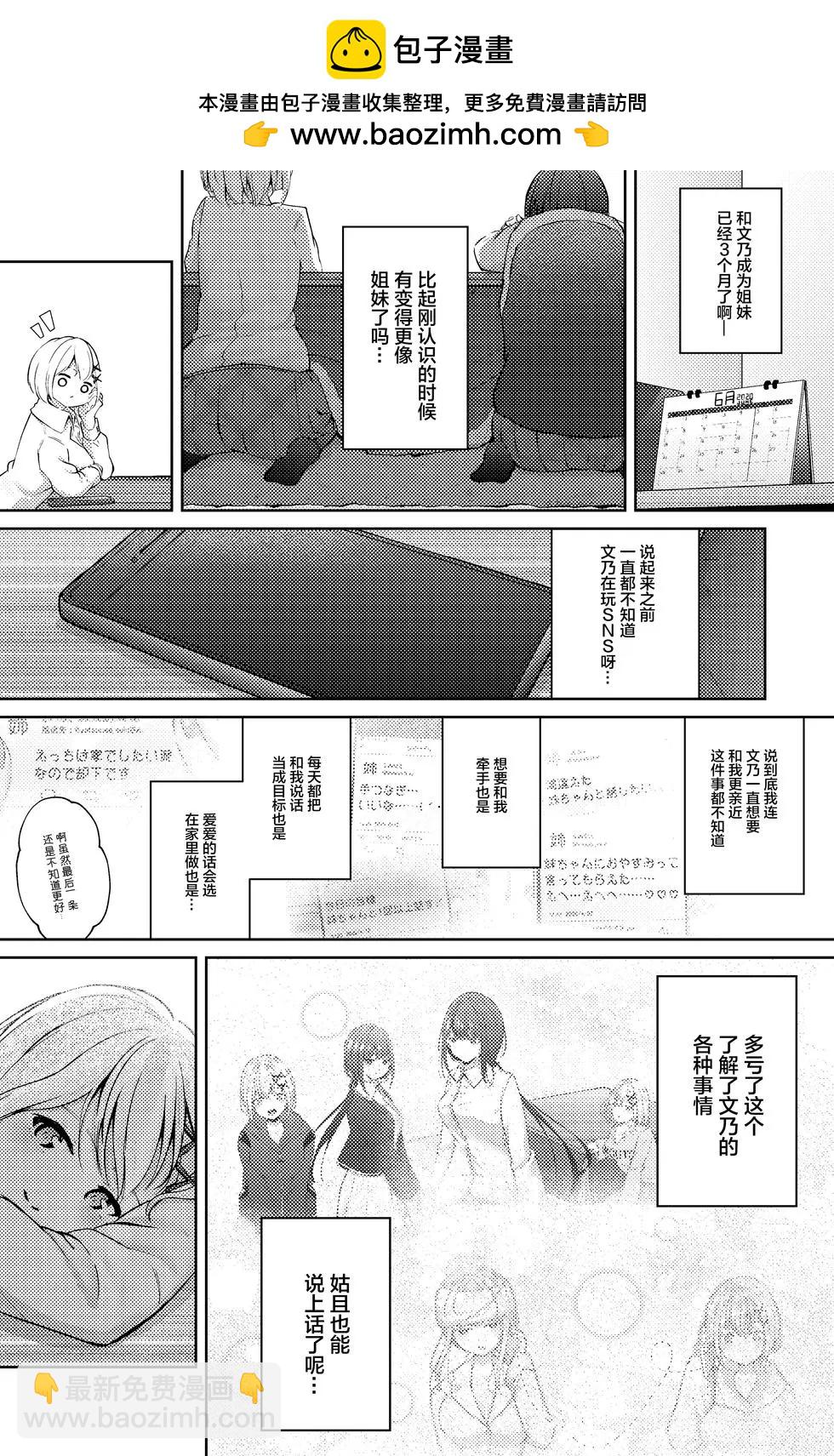 第32话2