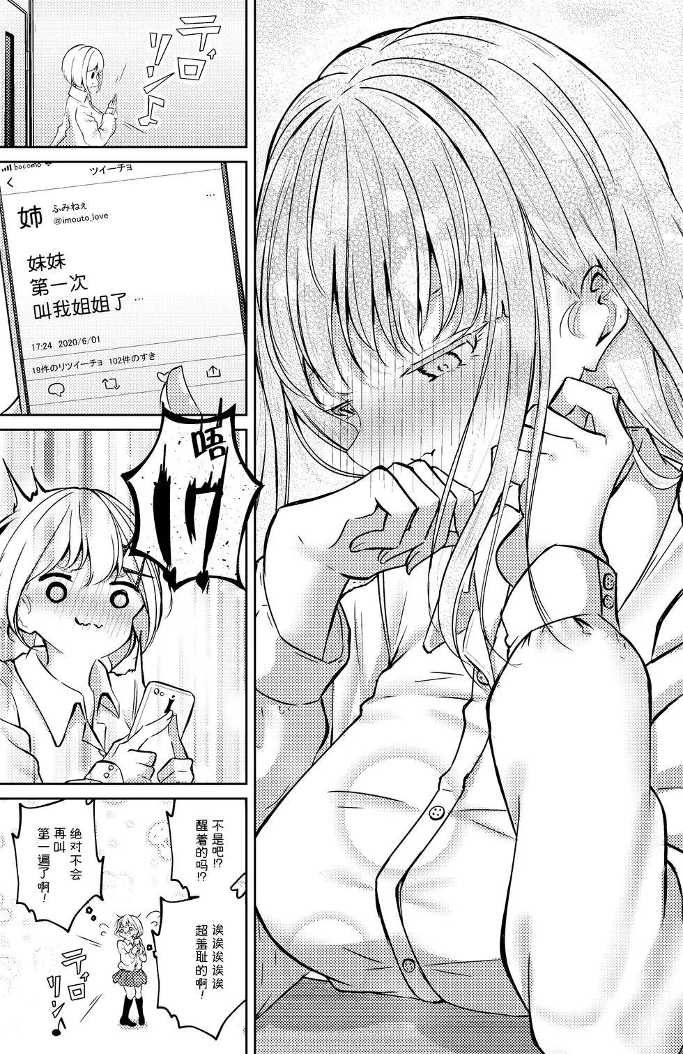 第33话2