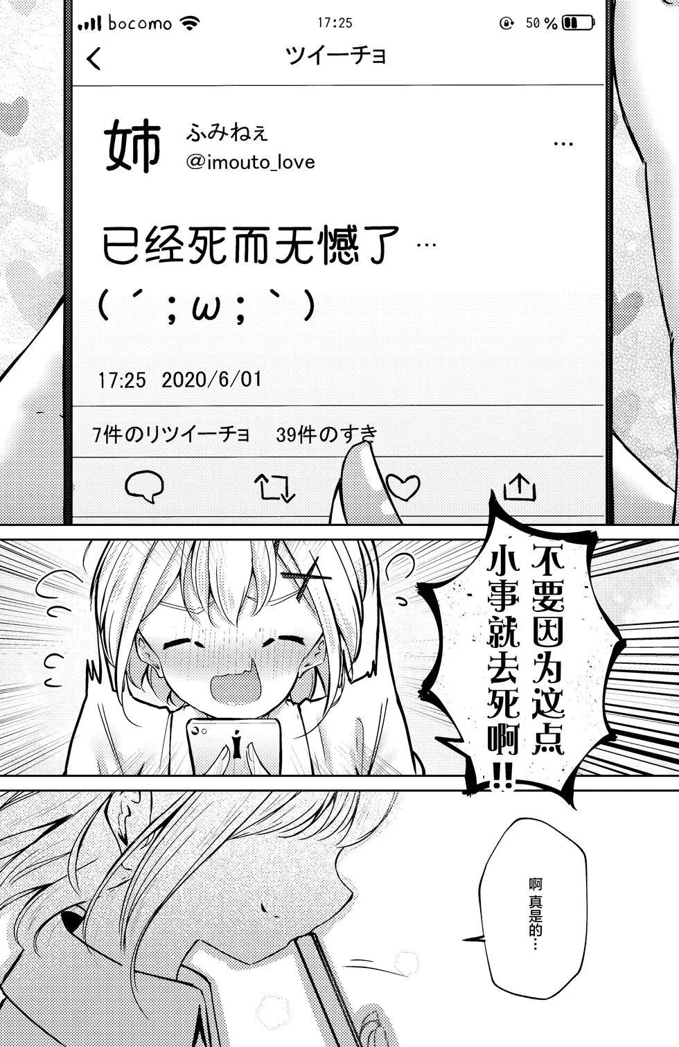 第33话3