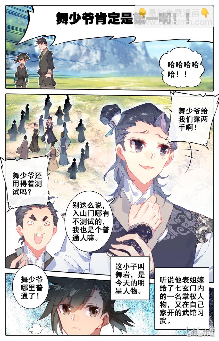001 七玄门11
