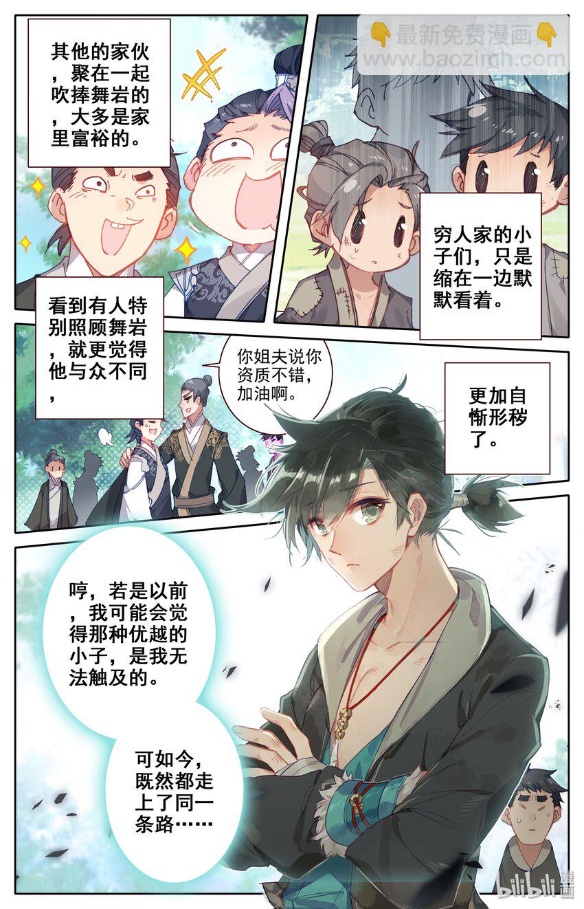 001 七玄门12