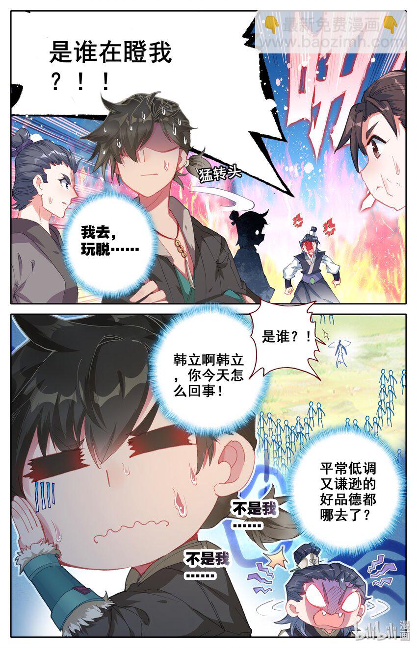 001 七玄门14