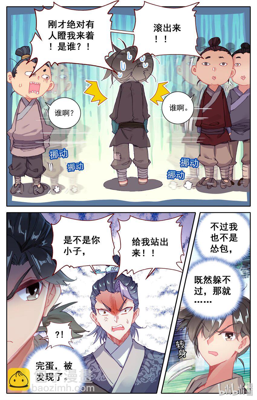 001 七玄门15