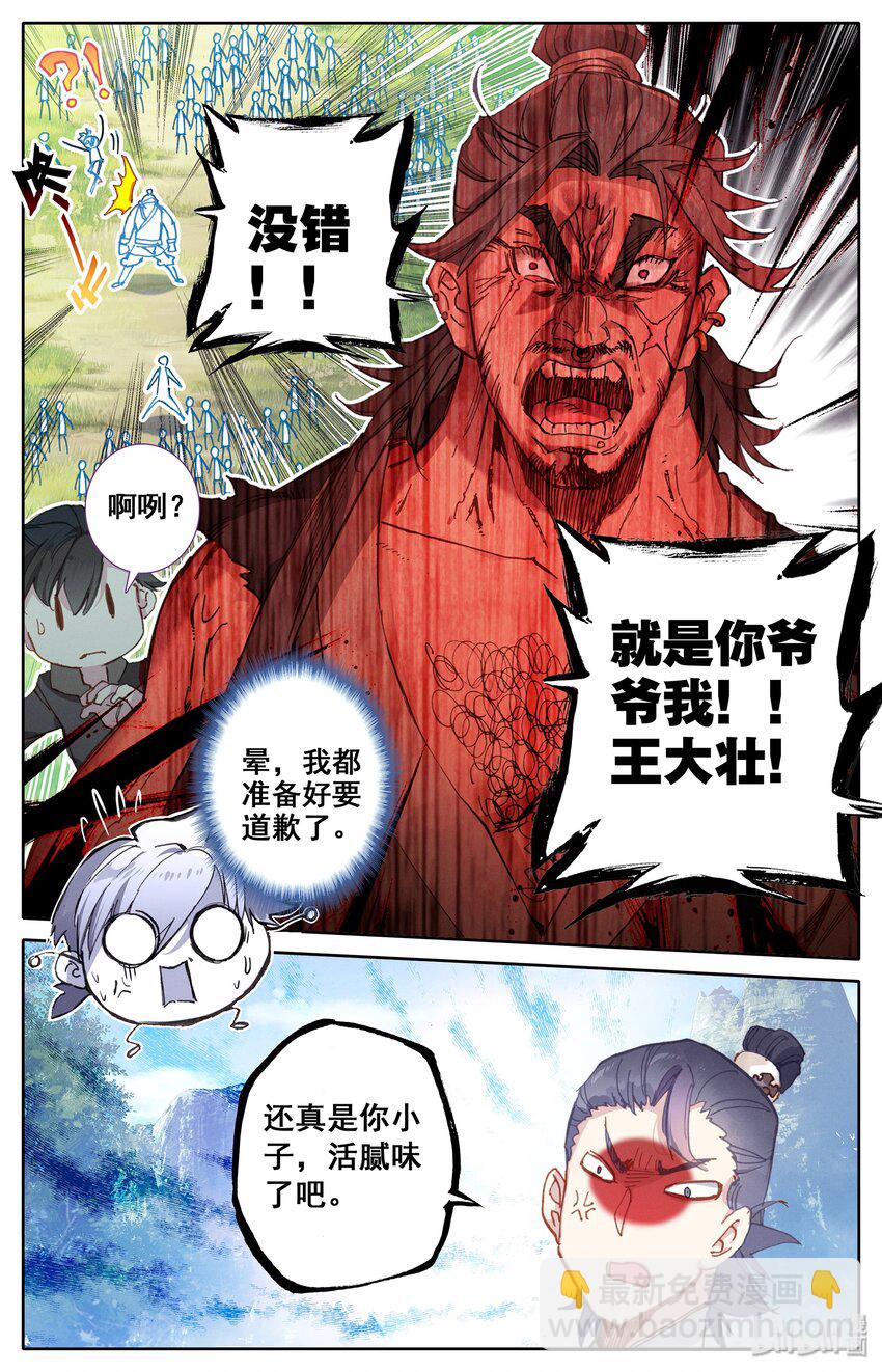 001 七玄门16