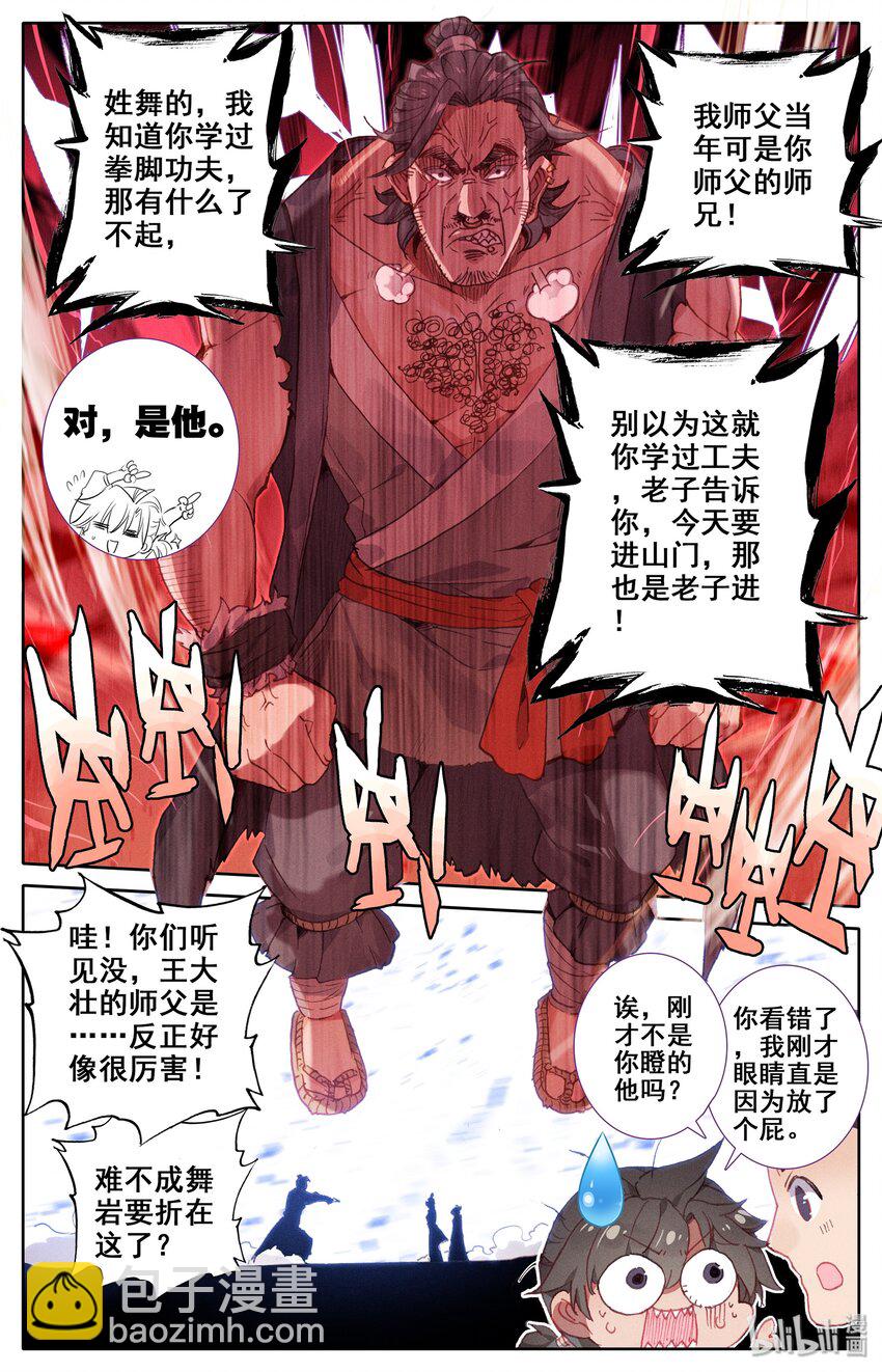 001 七玄门17