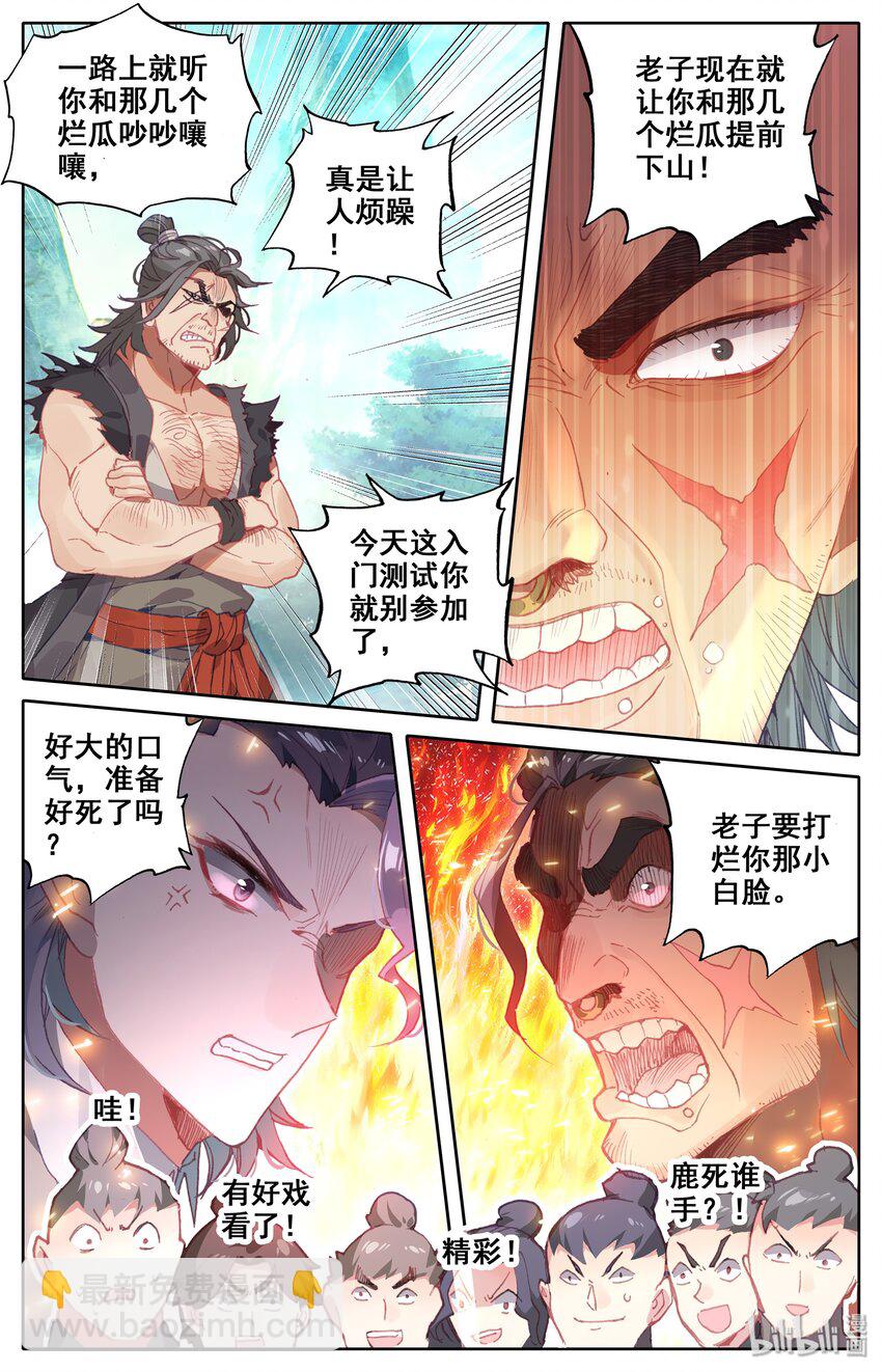 001 七玄门18