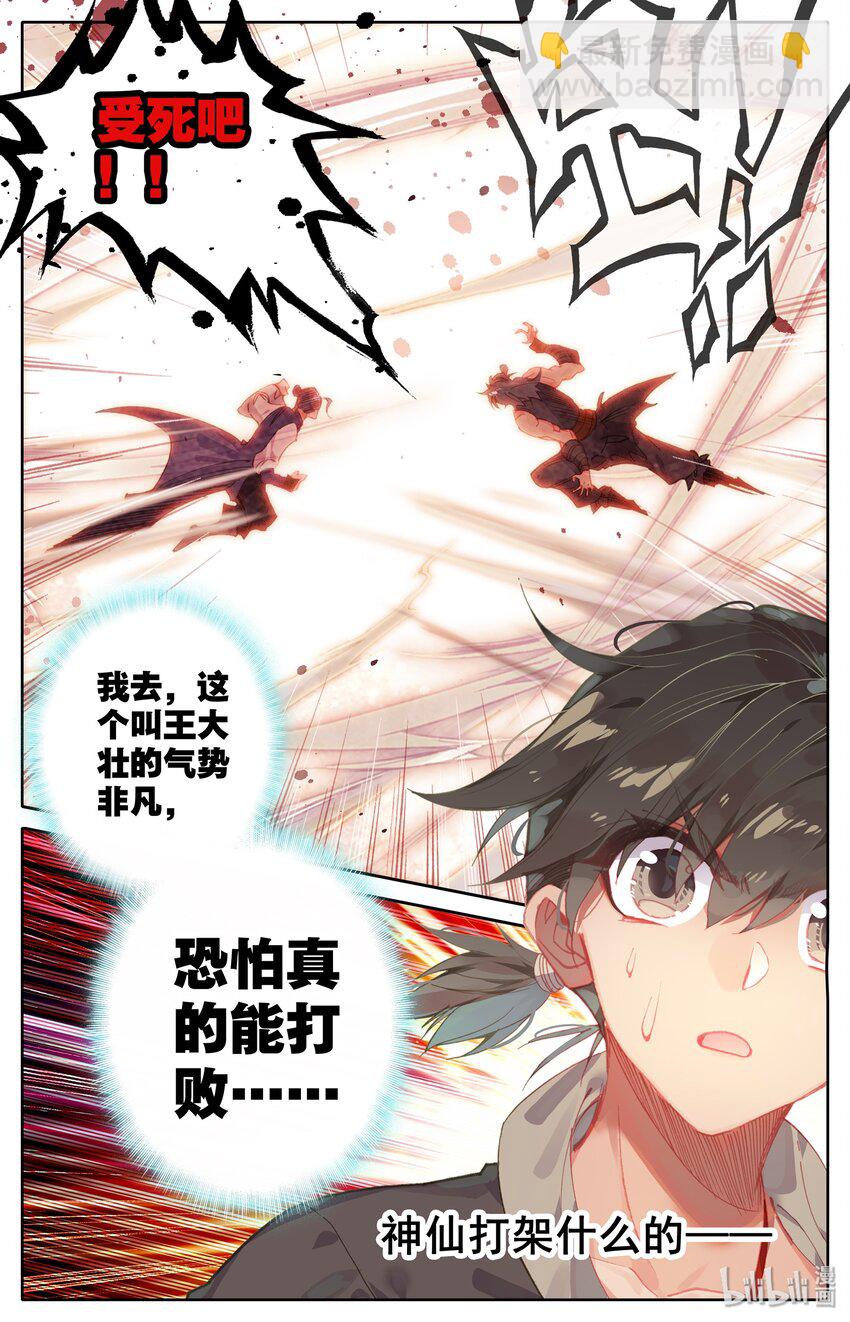 001 七玄门19