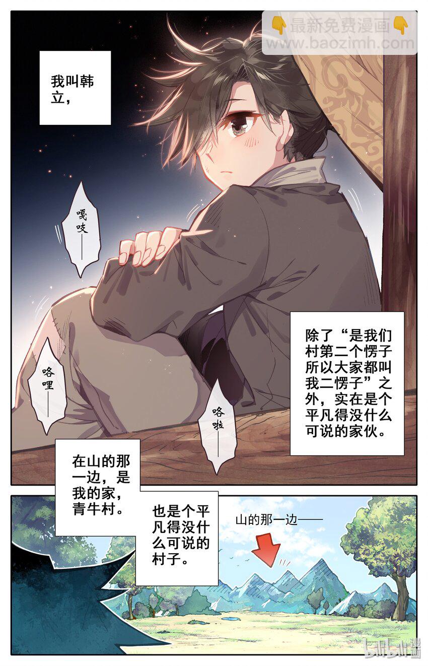 001 七玄门2