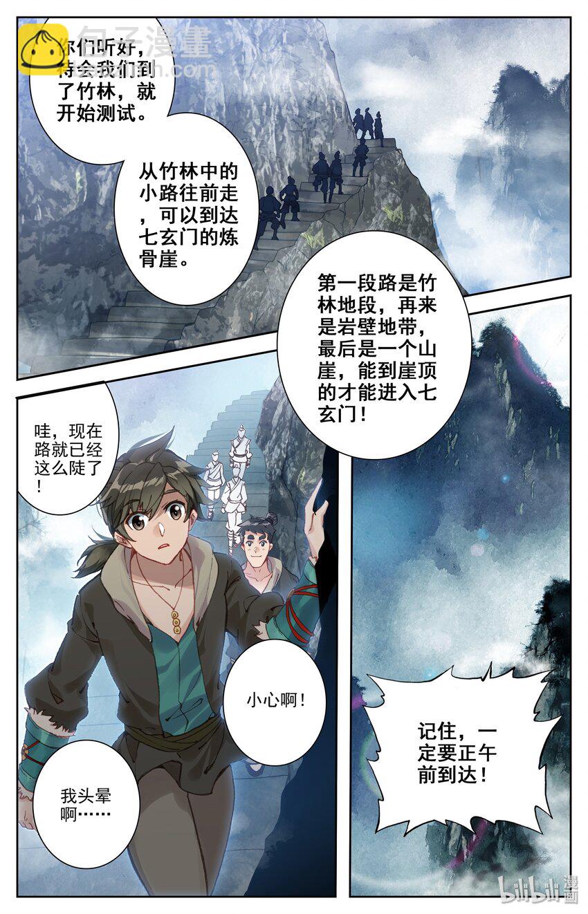 001 七玄门22