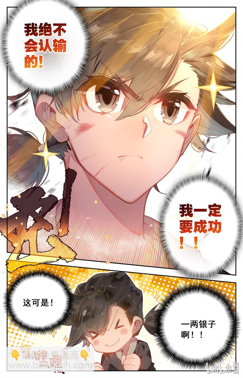 001 七玄门25