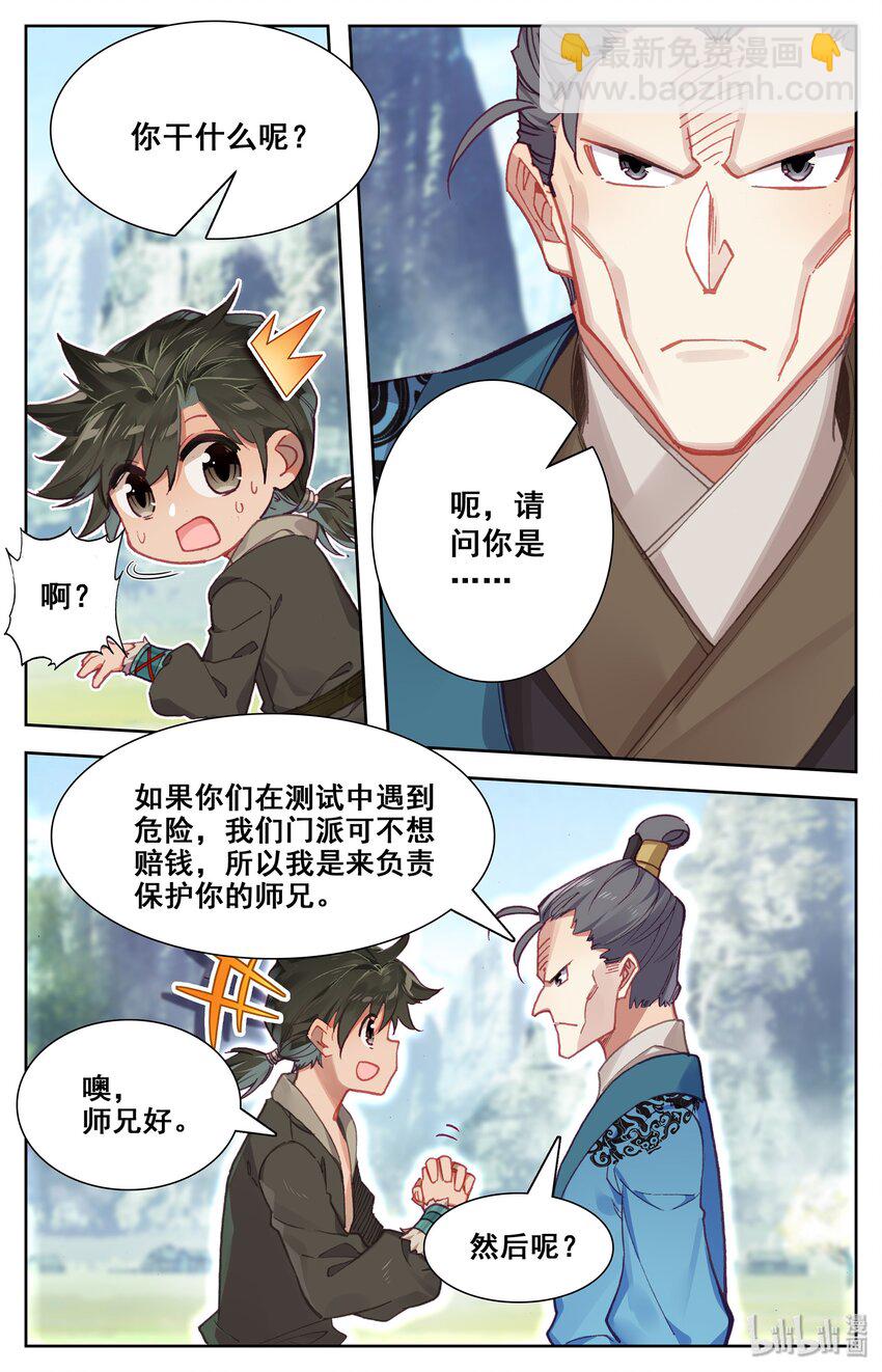 001 七玄门27
