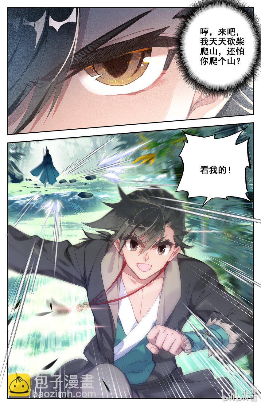 001 七玄门29