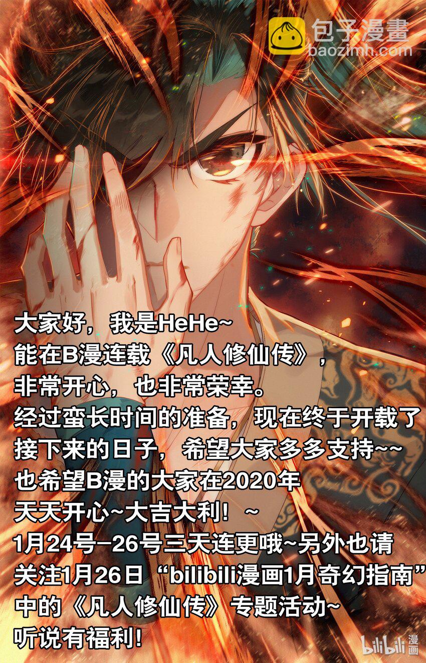 001 七玄门30