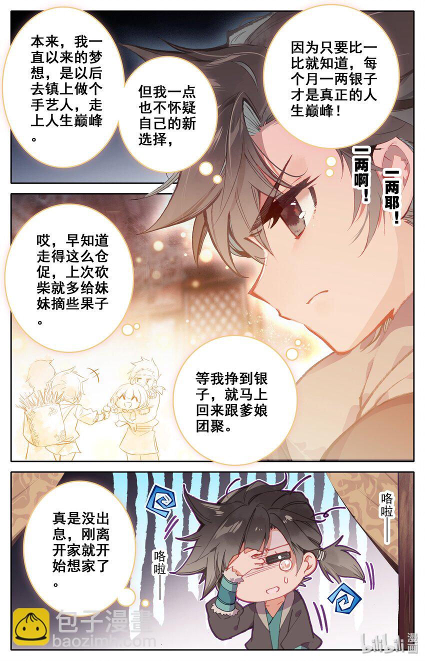 001 七玄门4