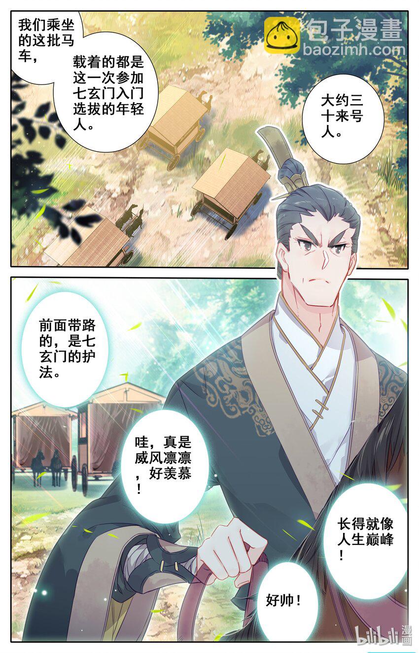 001 七玄门6