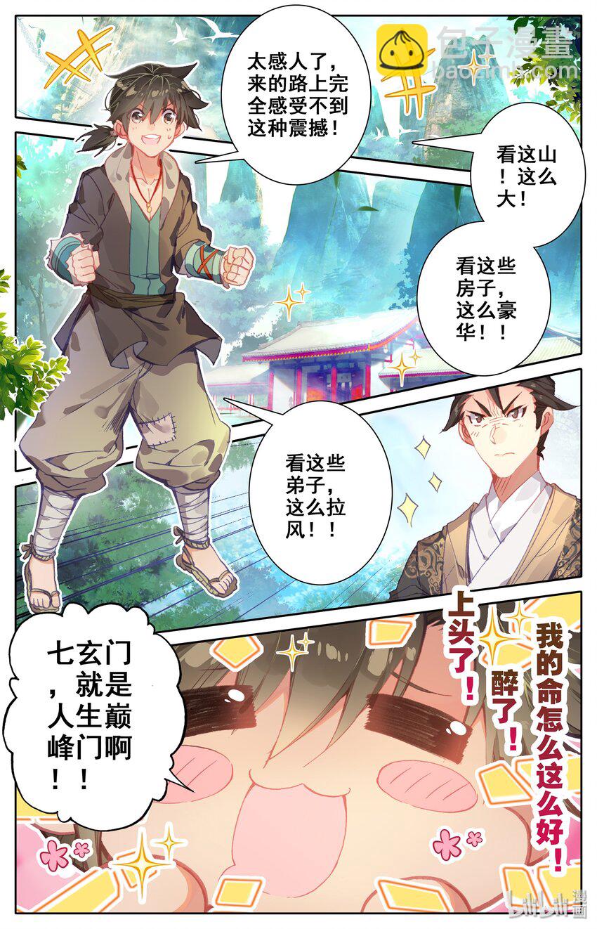 001 七玄门9