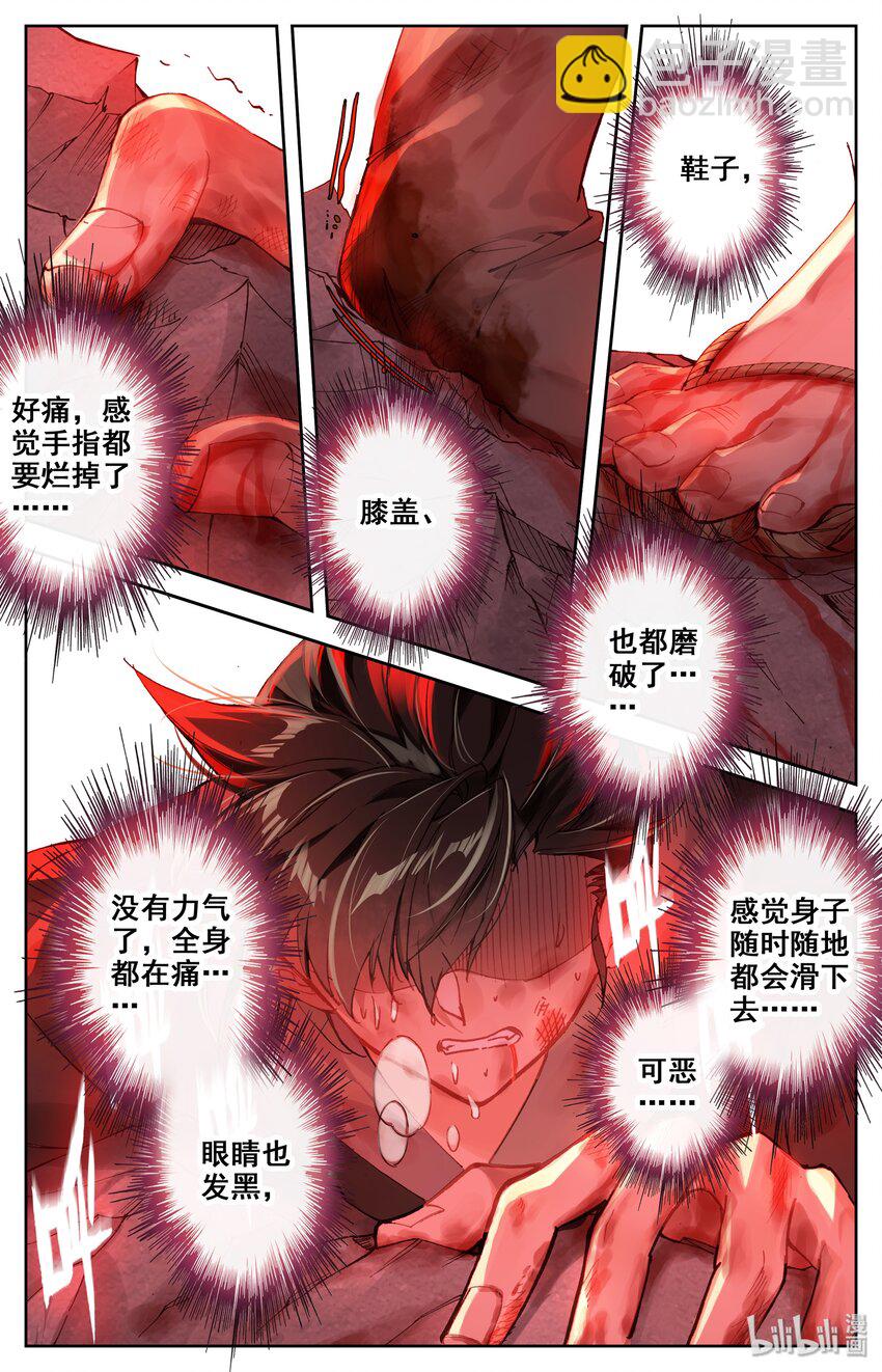 002 炼骨崖11