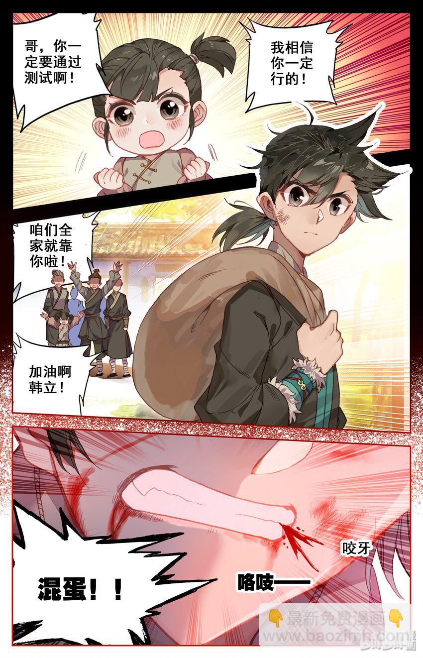 002 炼骨崖13