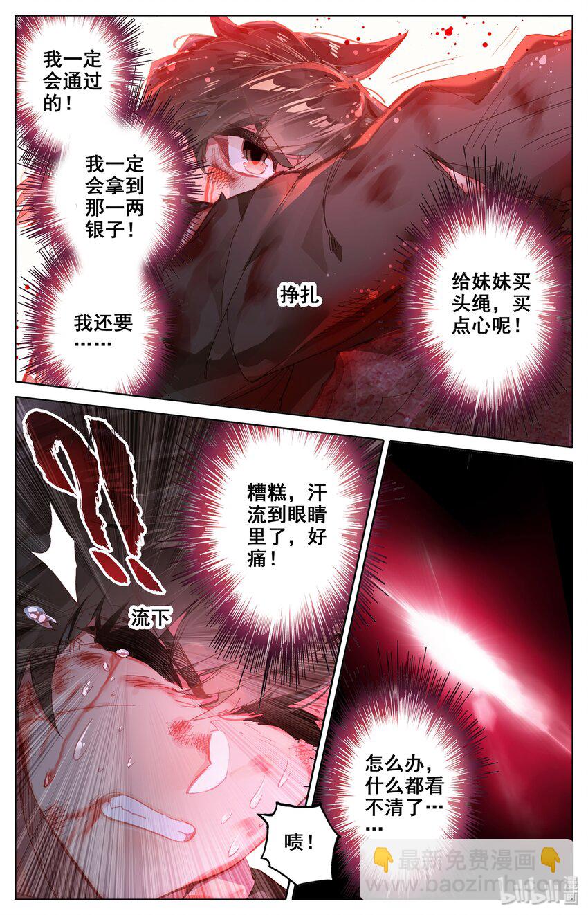 002 炼骨崖14