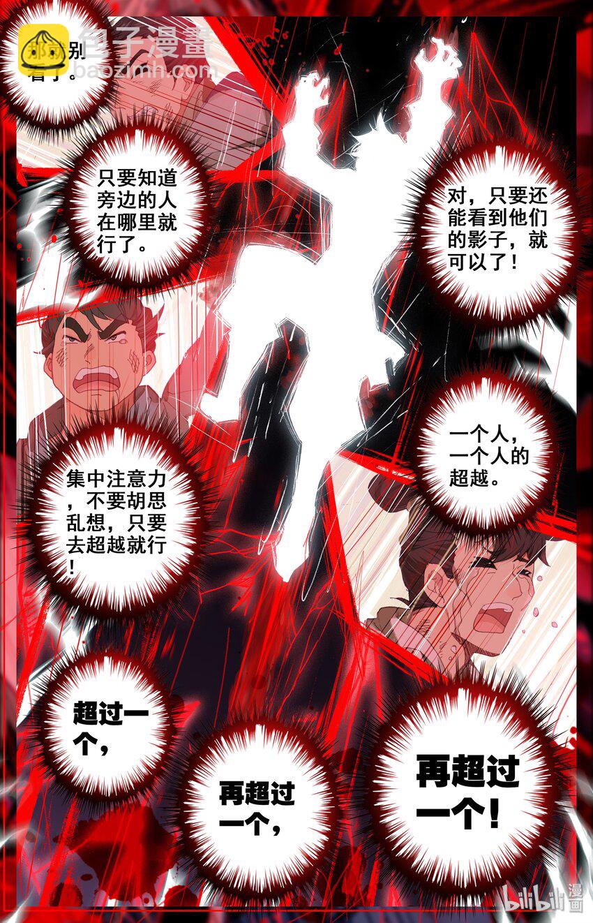 002 炼骨崖15