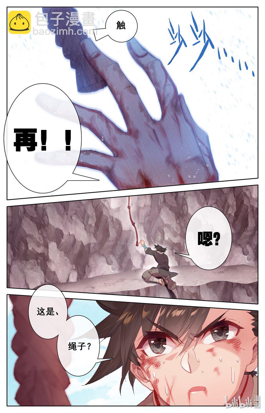 002 炼骨崖16