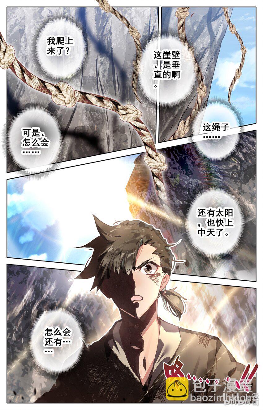 002 炼骨崖17