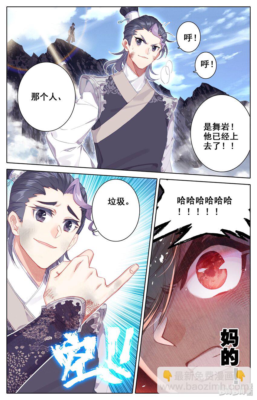 002 炼骨崖18