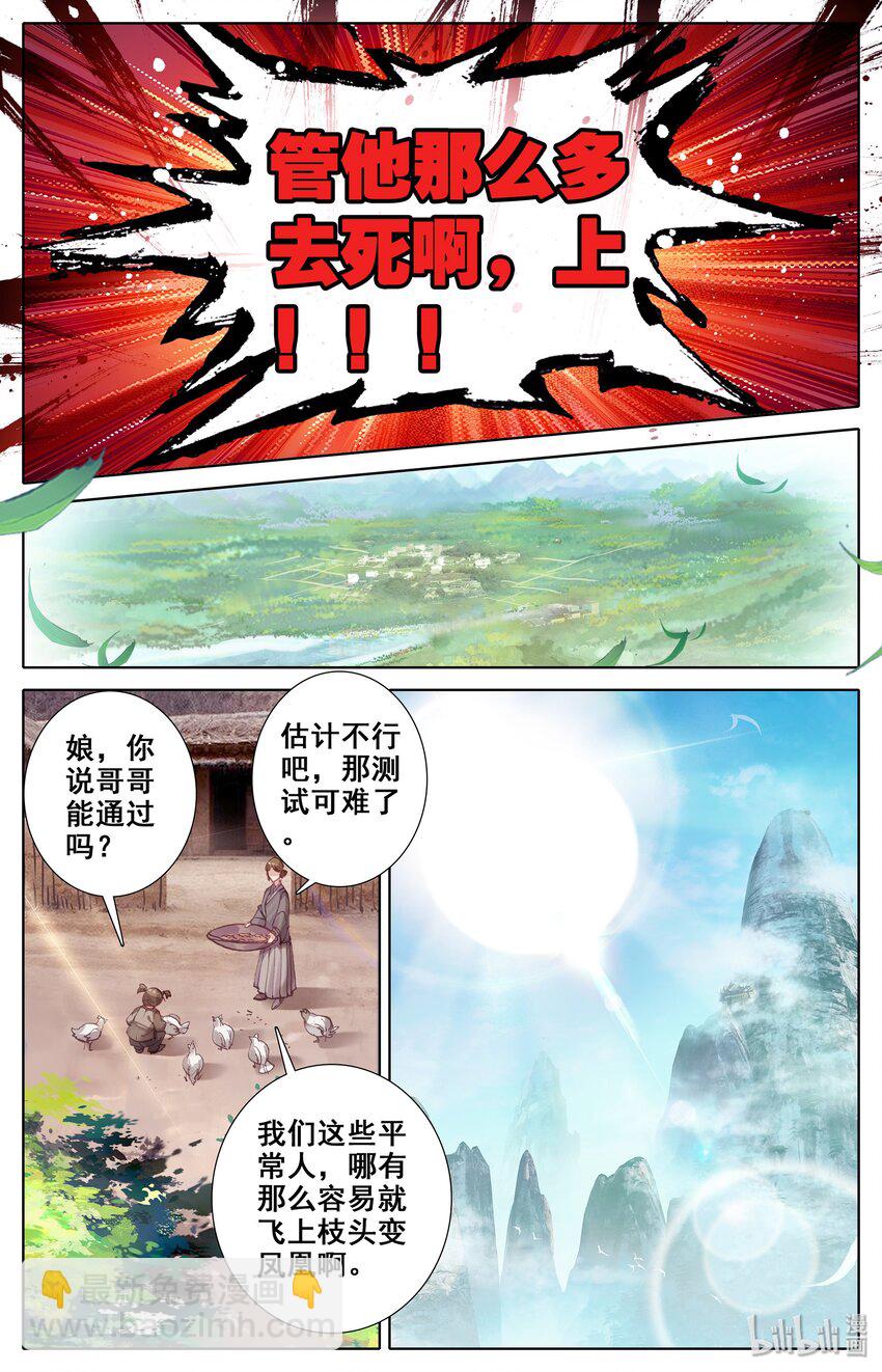 002 炼骨崖19