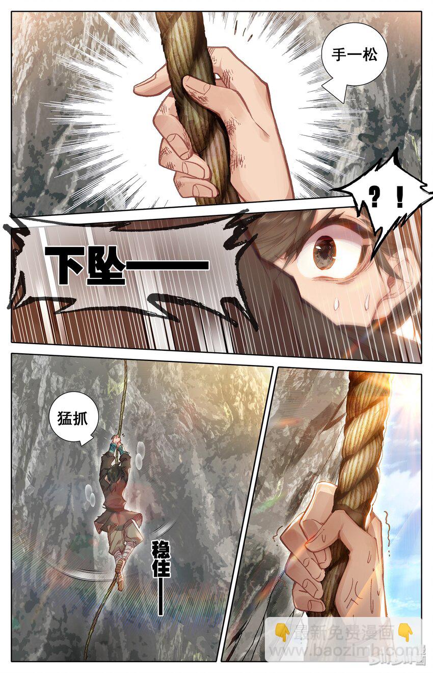 002 炼骨崖20