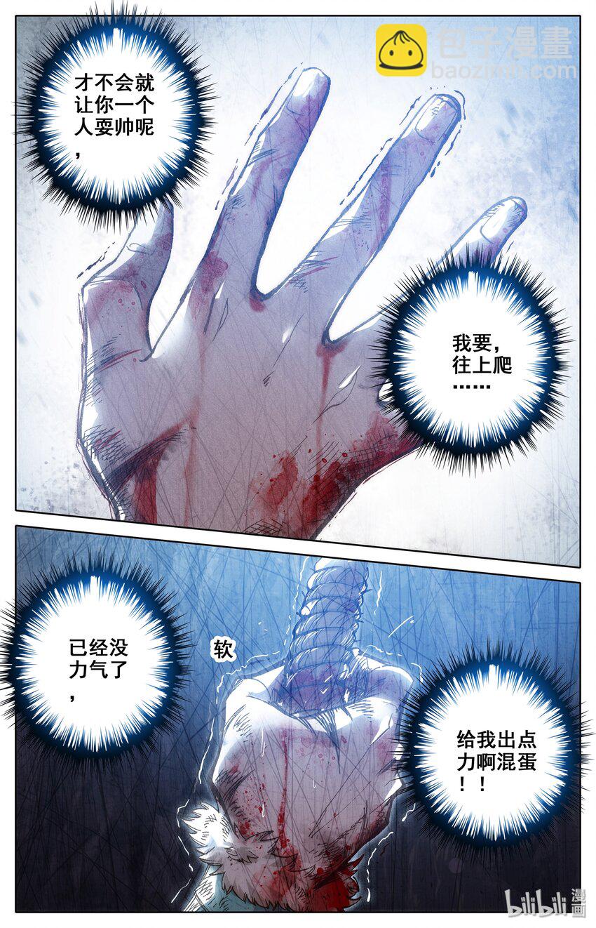 002 炼骨崖23