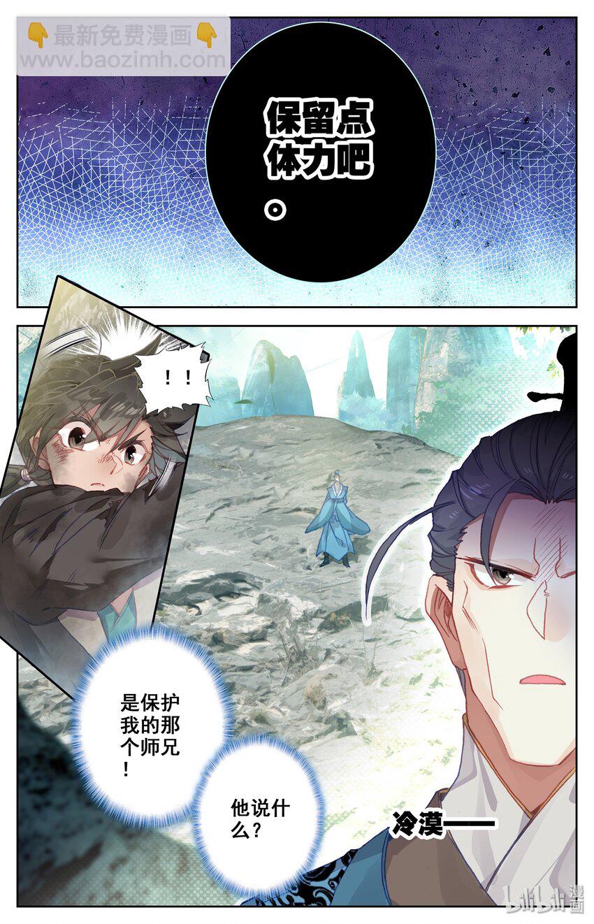 002 炼骨崖24