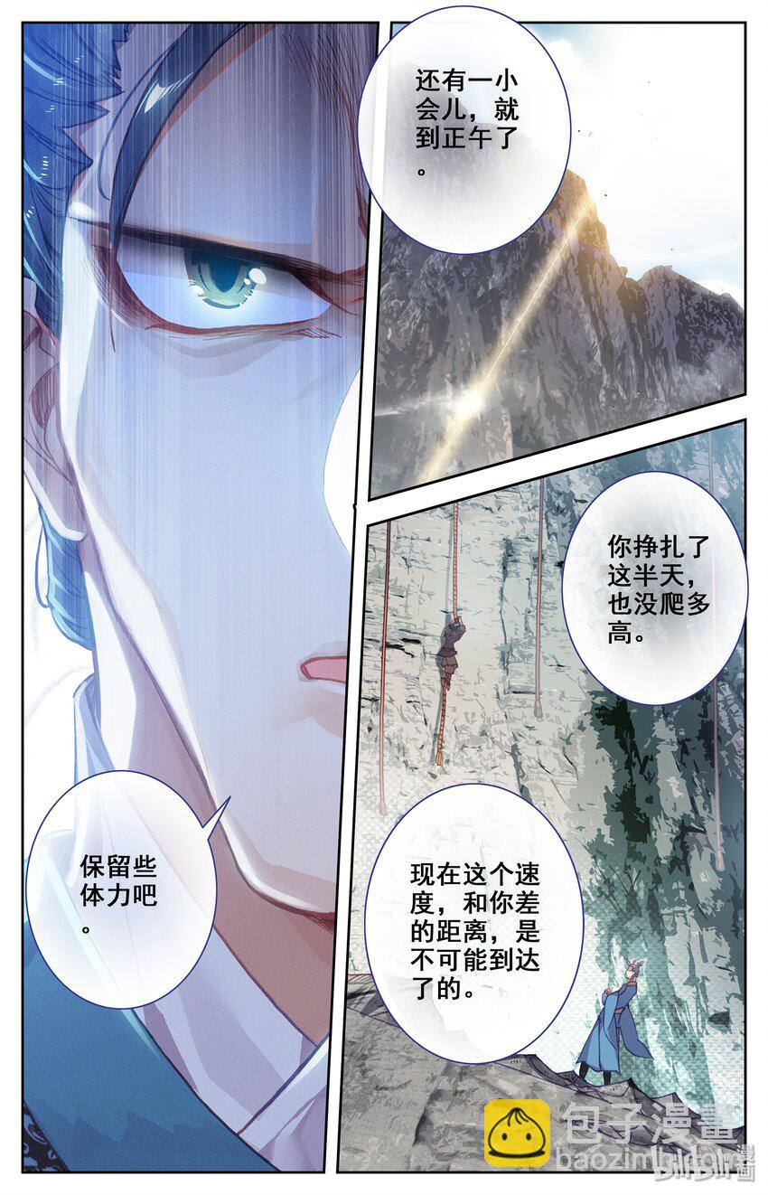 002 炼骨崖25