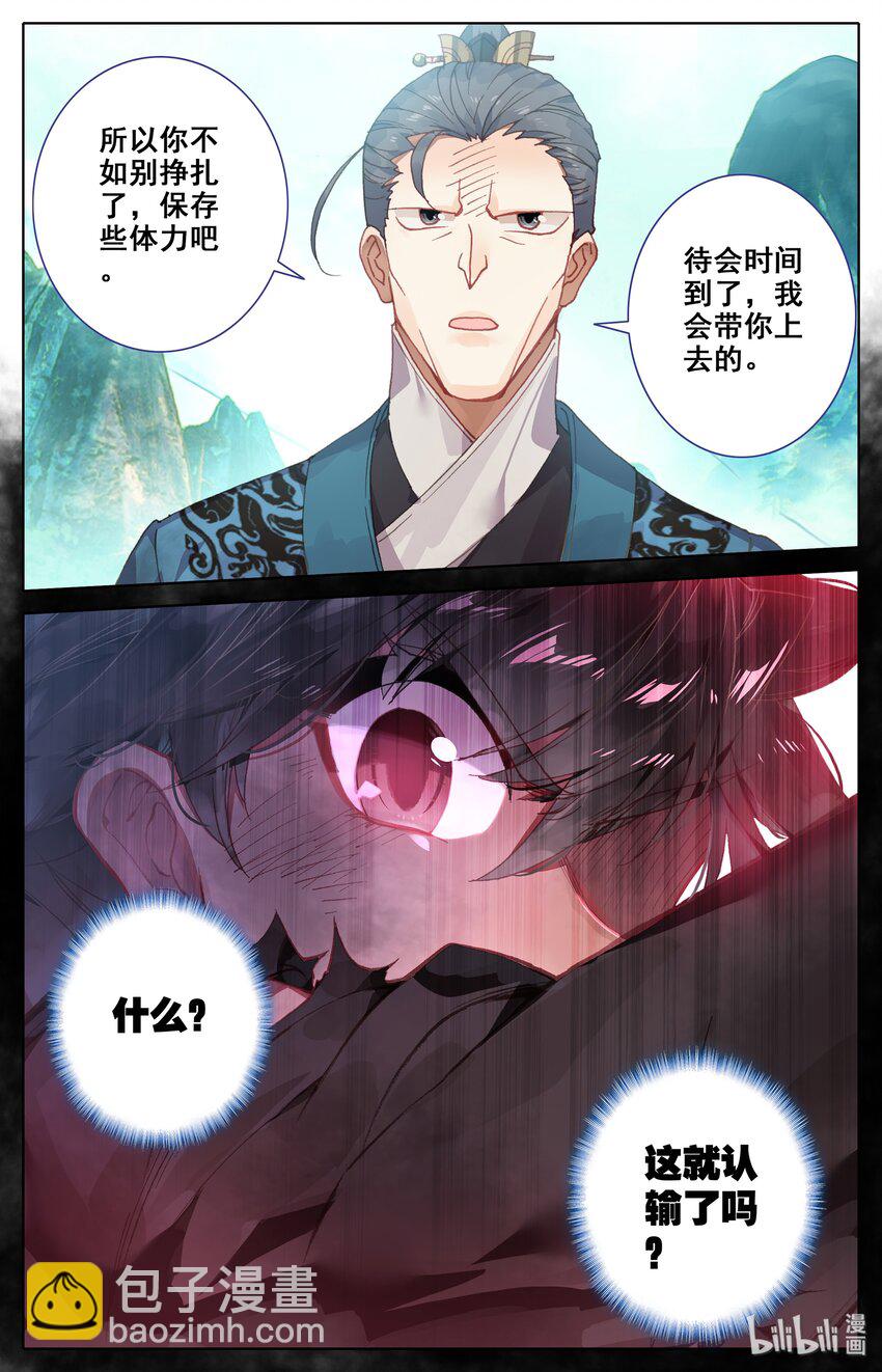 002 炼骨崖26