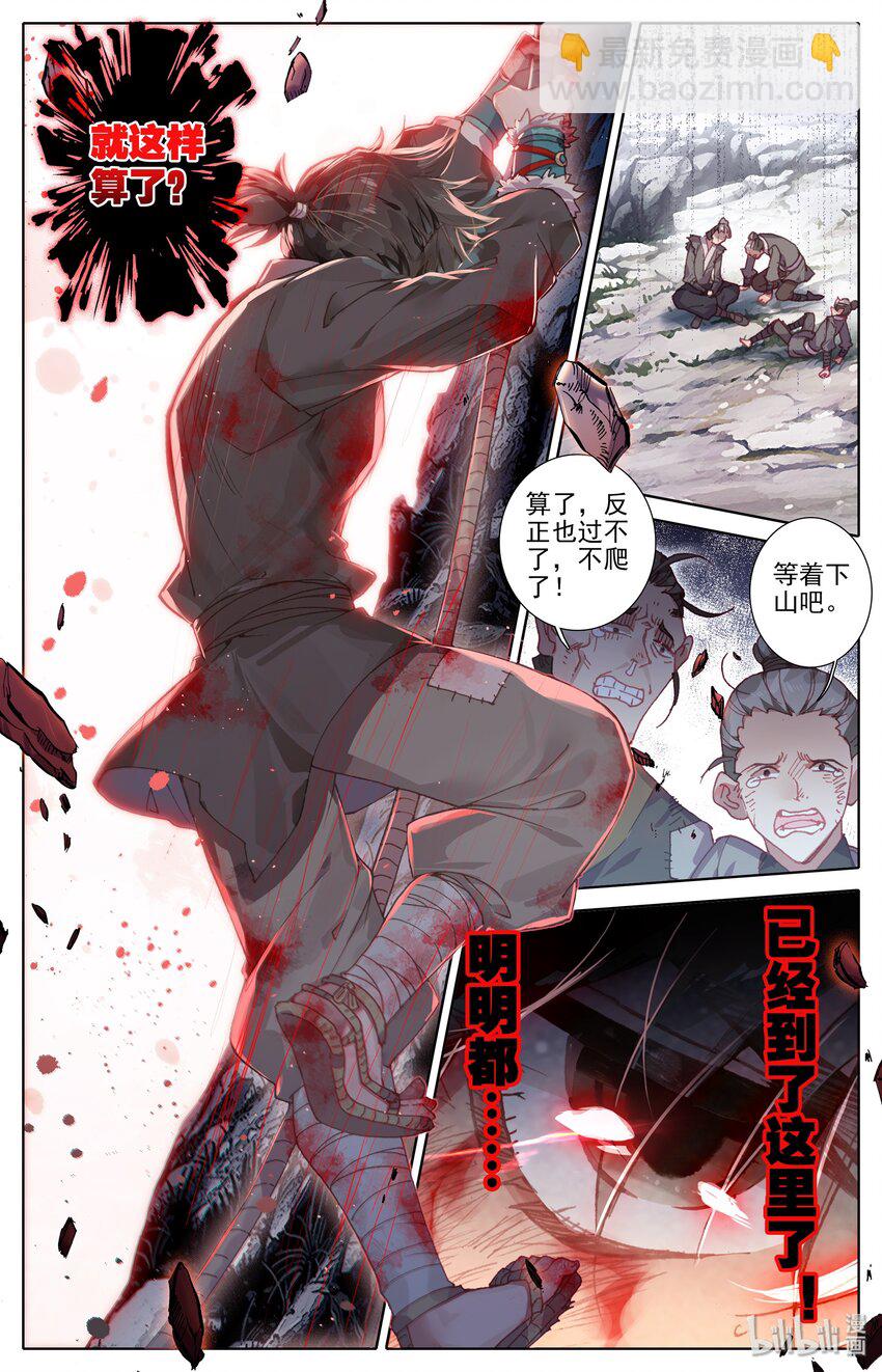 002 炼骨崖27