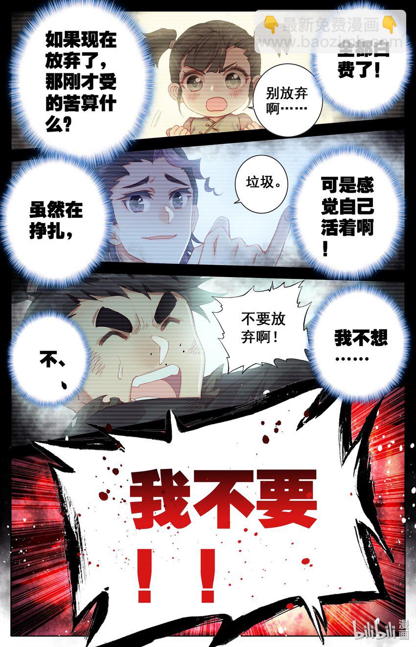 002 炼骨崖28