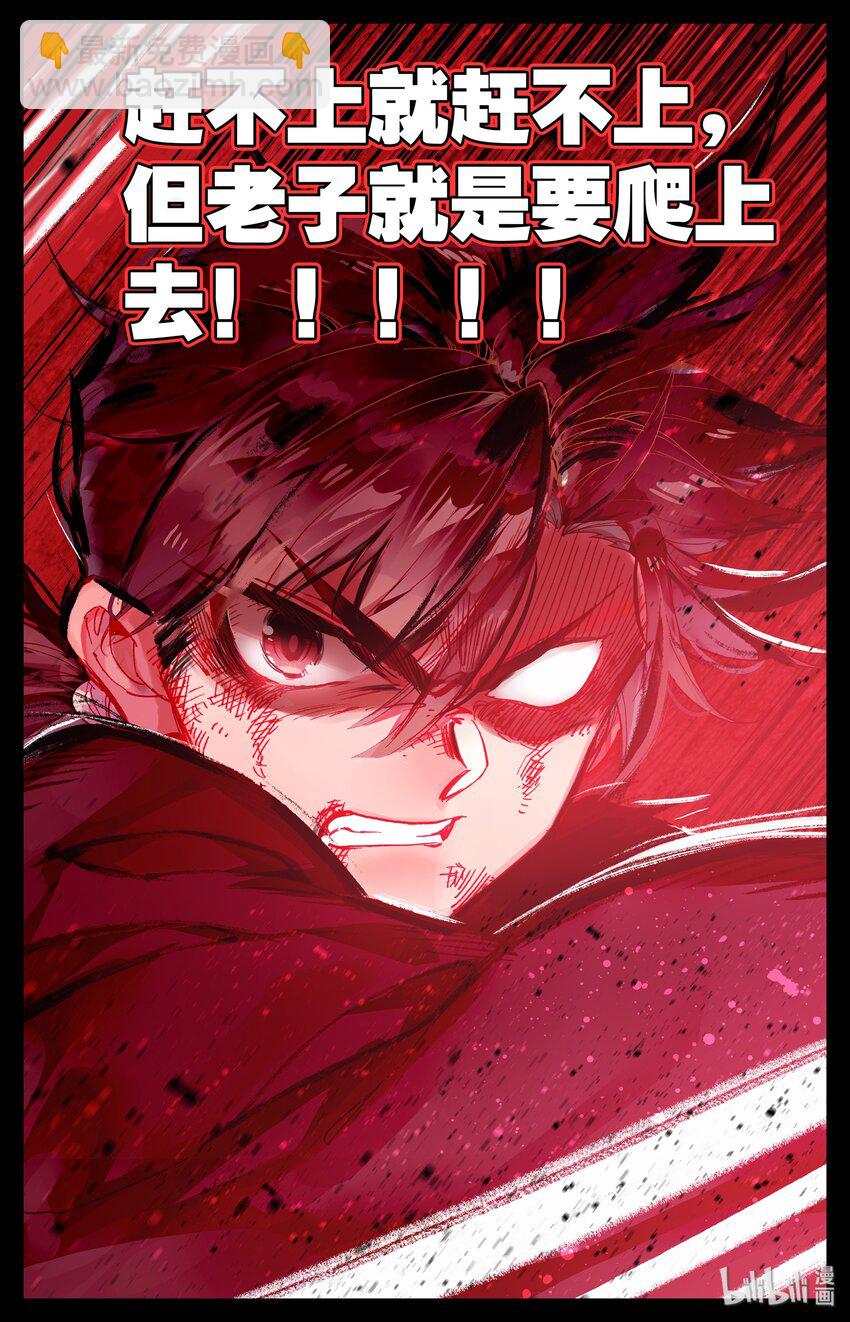002 炼骨崖29