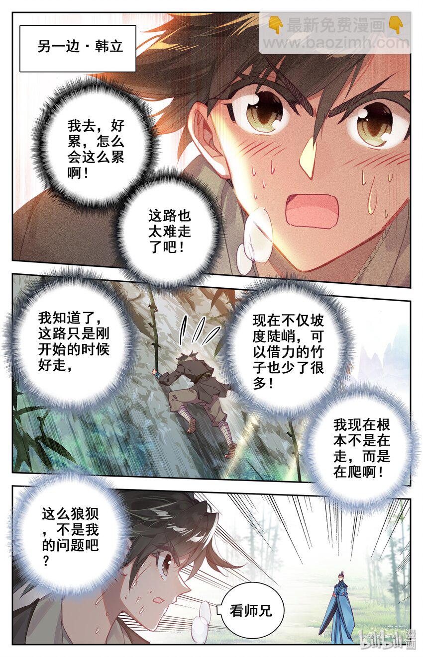 002 炼骨崖3