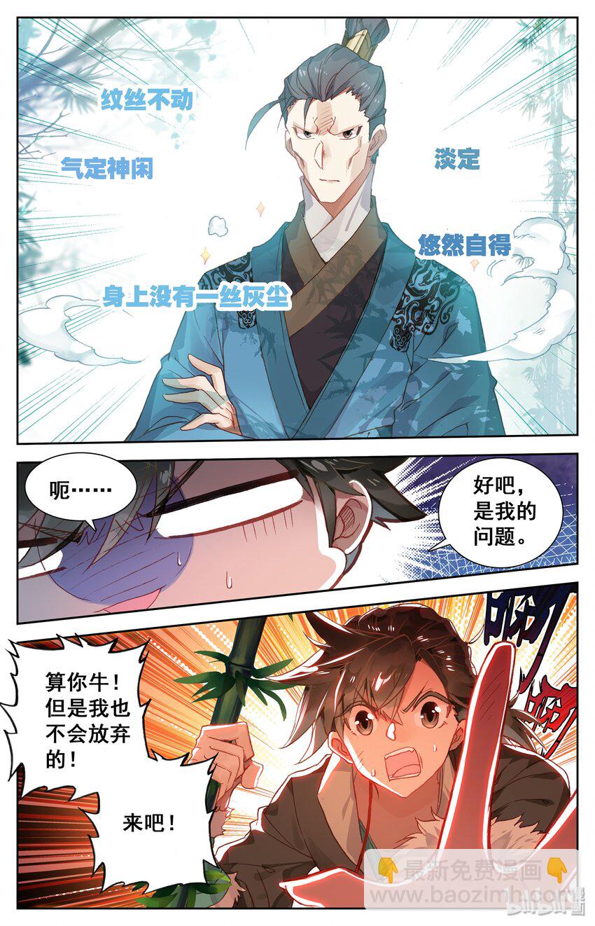 002 炼骨崖4