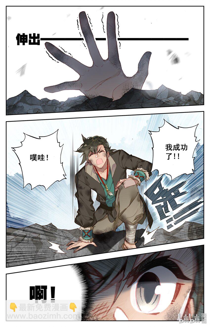 002 炼骨崖5
