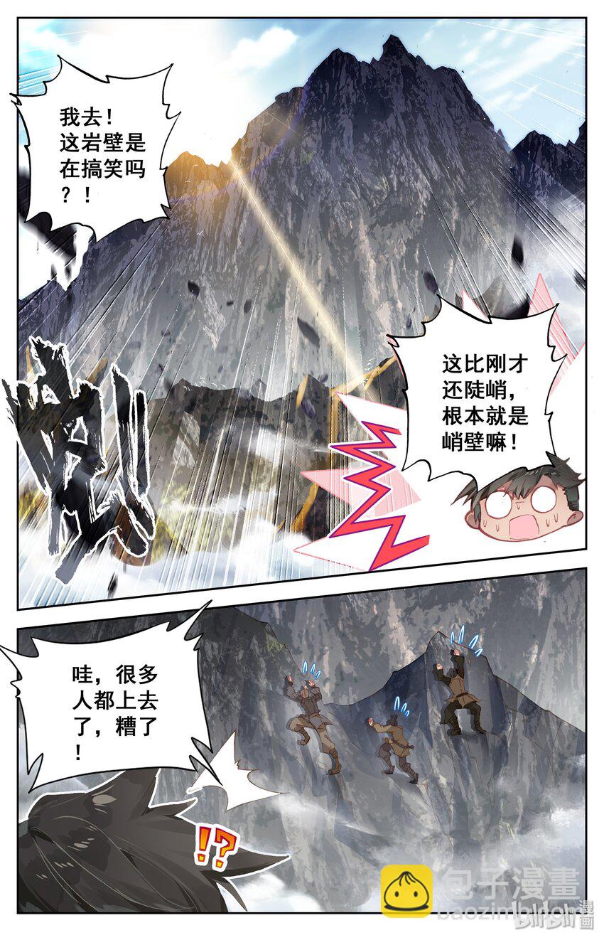 002 炼骨崖6