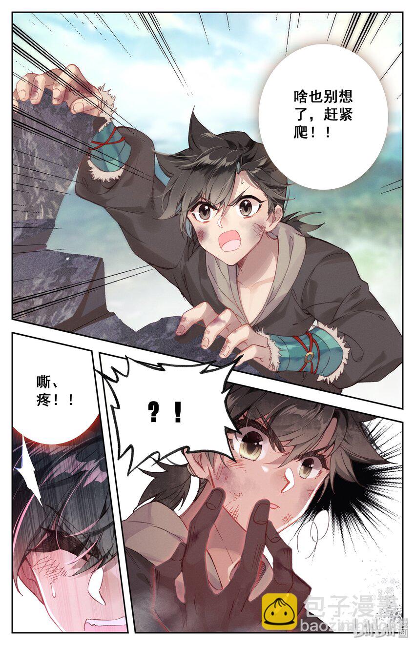 002 炼骨崖7