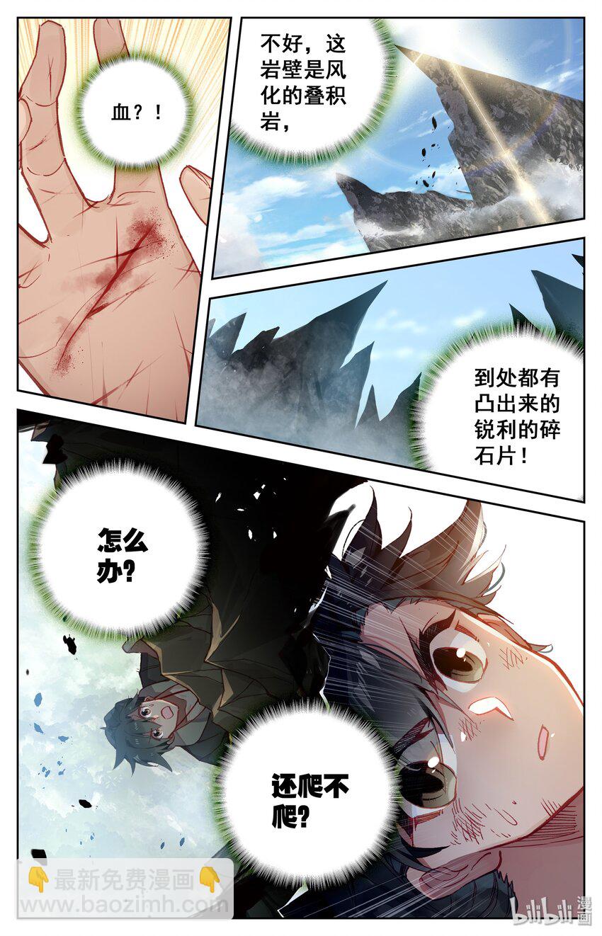 002 炼骨崖8