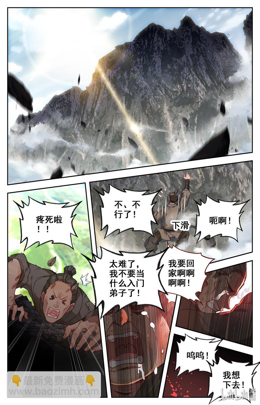 002 炼骨崖9