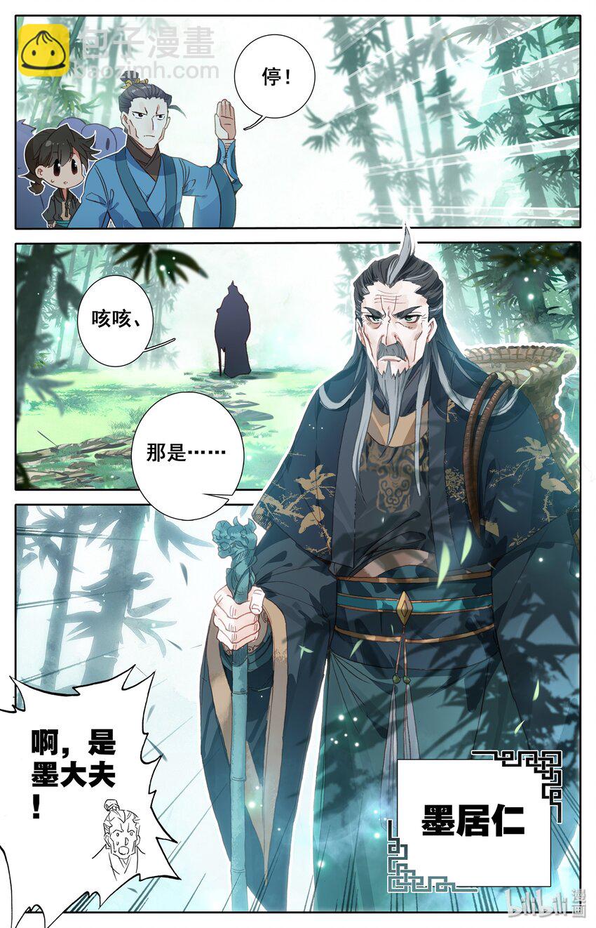 003 墨大夫10